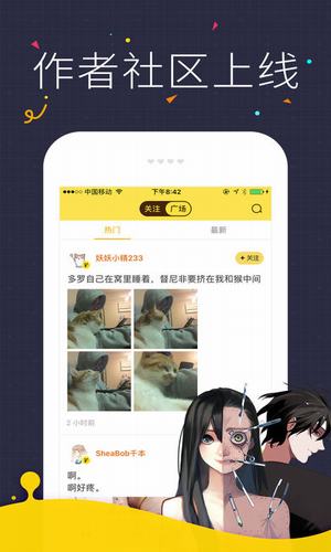 咔咪漫画先行版图4