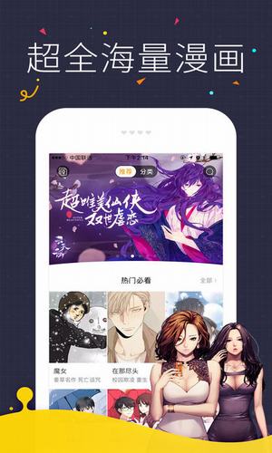 咔咪漫画先行版图2