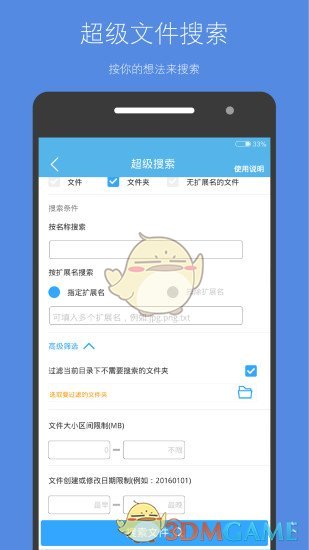 存储空间清理(5)