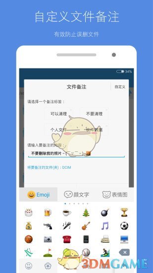 存储空间清理(3)