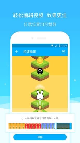 超级录屏大师(1)