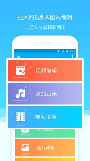 超级录屏大师(5)