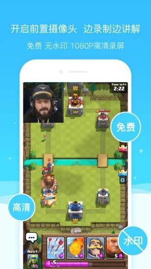 超级录屏大师(4)