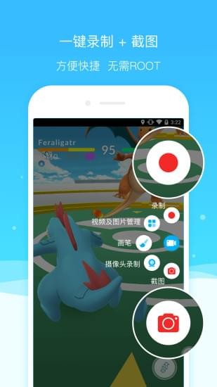 超级录屏大师(2)