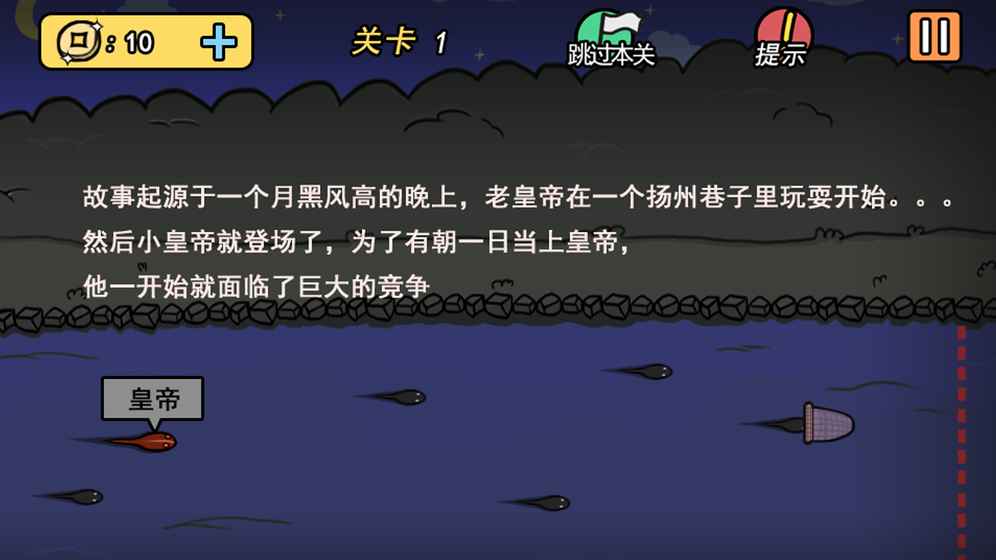 总有刁民想害朕2图5