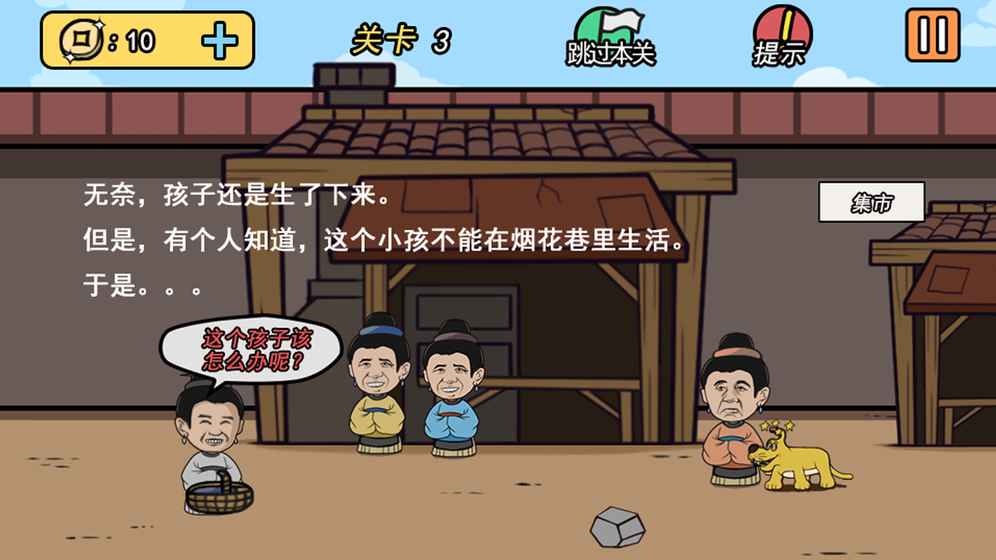 总有刁民想害朕2图2