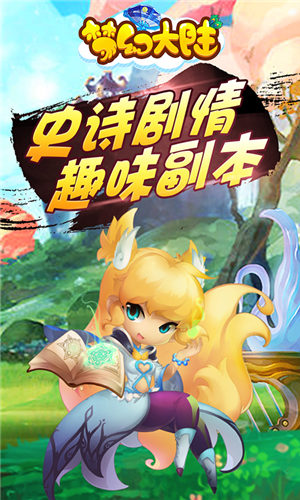 梦幻大陆(4)