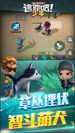 逃跑吧！少年图3