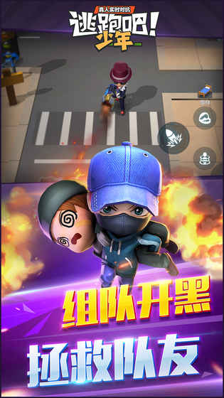 逃跑吧！少年图2