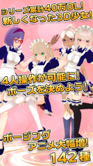3D少女NeXT图3