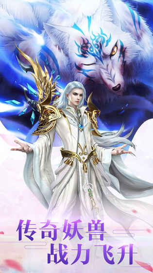 新仙魔九界图4