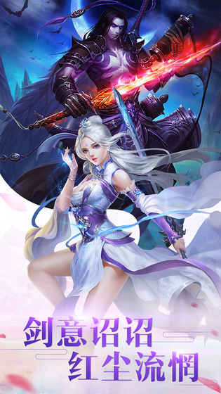 新仙魔九界图3