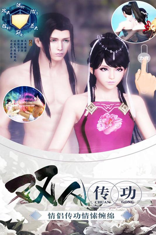 剑世情缘图2
