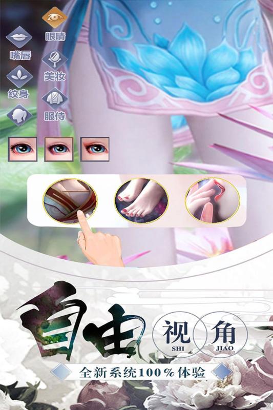 剑世情缘图5