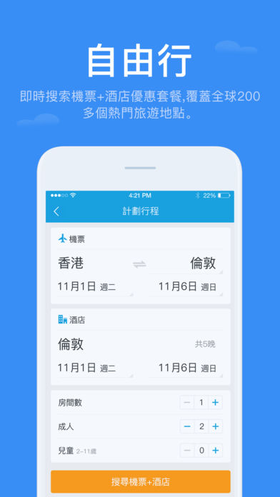 永安旅遊(3)