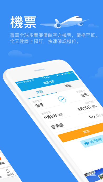 永安旅遊(1)