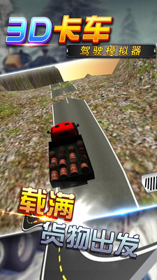 3D卡车驾驶模拟器图1