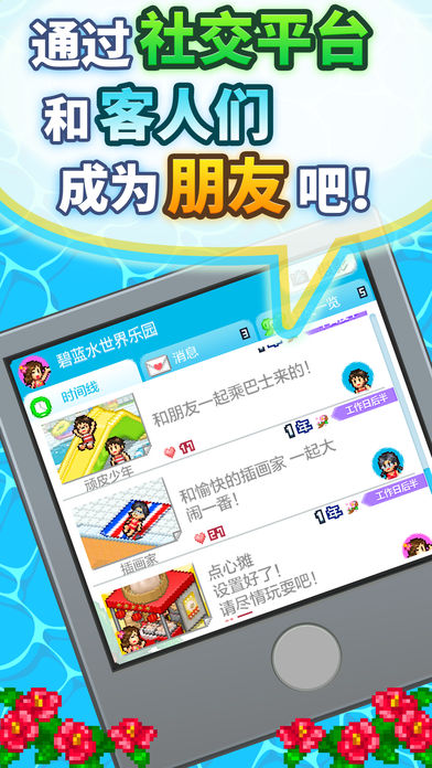 夏日水上乐园物语图4