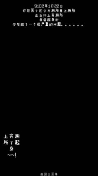 厕锁图5