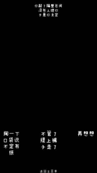厕锁图4
