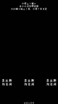 厕锁图3
