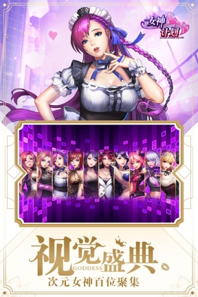 女神危机图3
