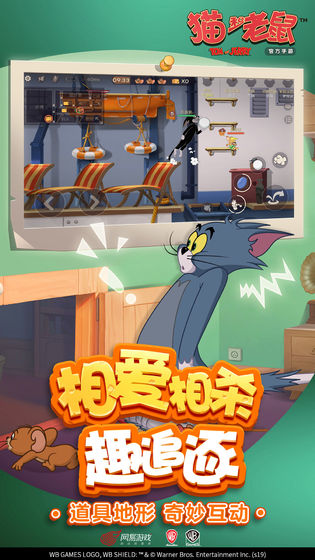猫和老鼠(4)