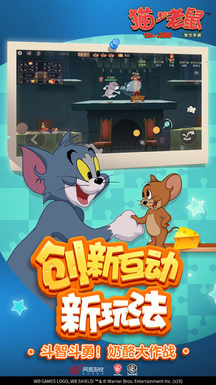猫和老鼠(5)