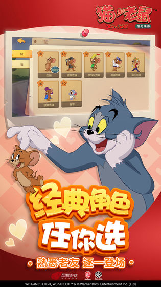 猫和老鼠(3)