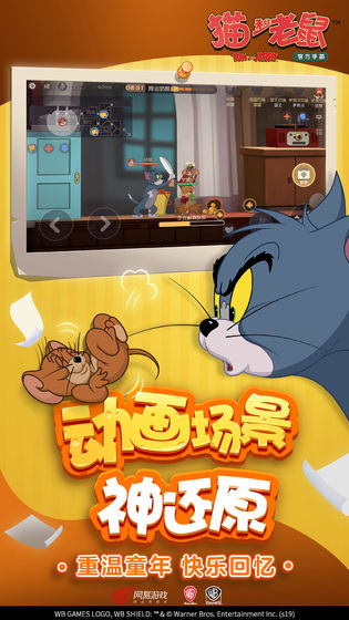 猫和老鼠(2)