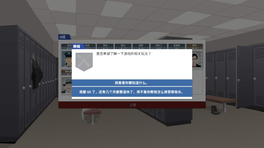 这是警察2