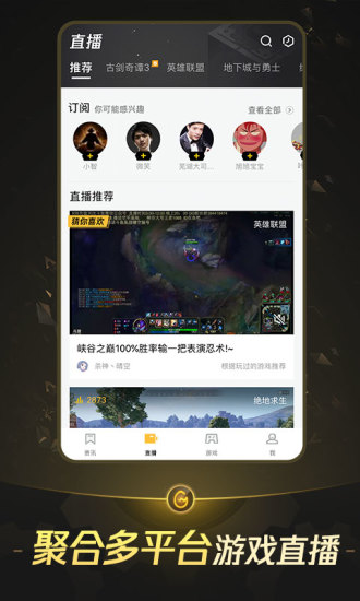 掌上WeGame图5