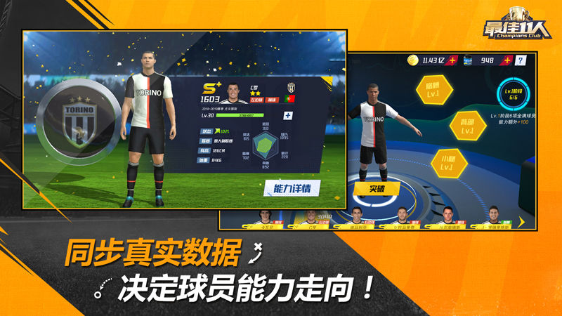最佳11人(3)