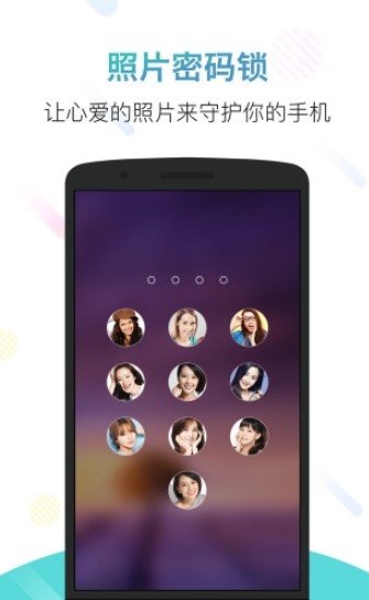 百变锁屏君(1)