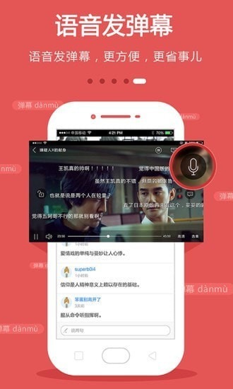 火火视频官方版(3)