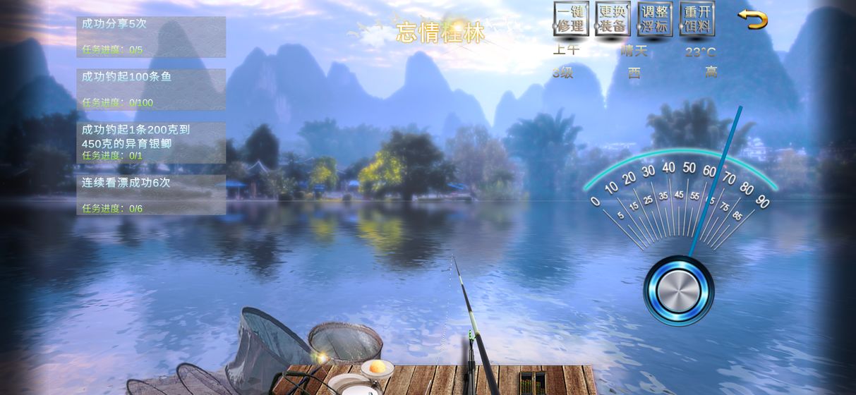 垂钓宗师(8)
