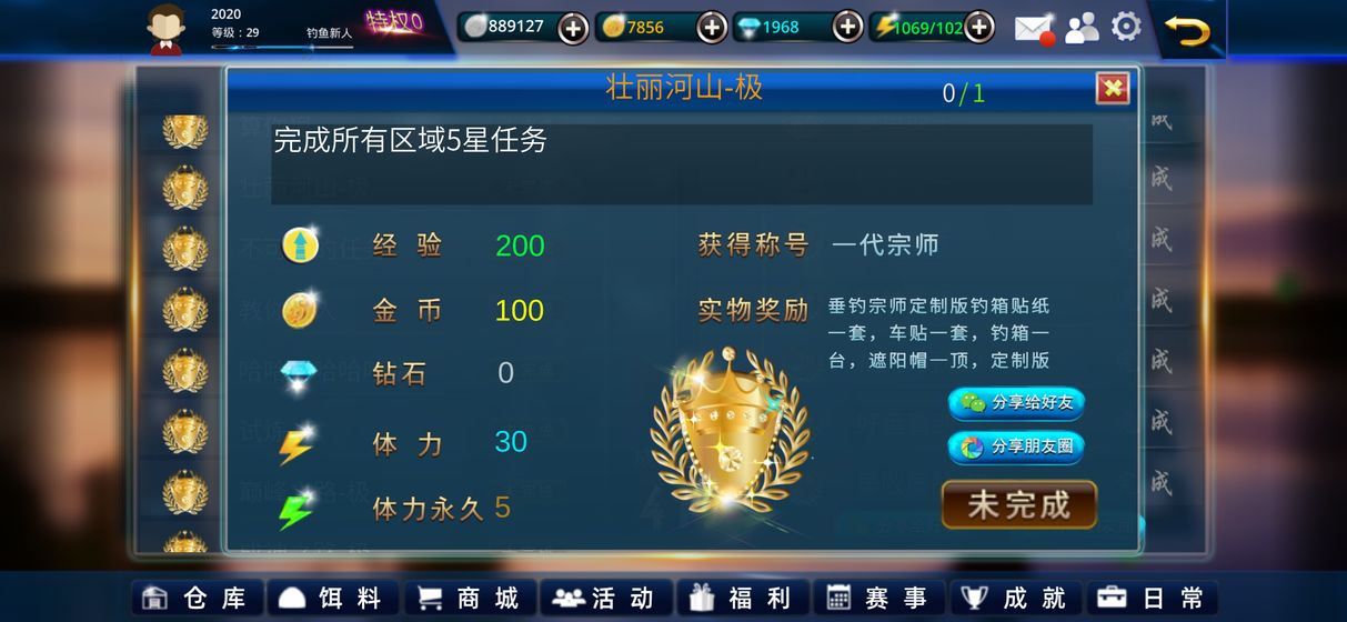 垂钓宗师(7)