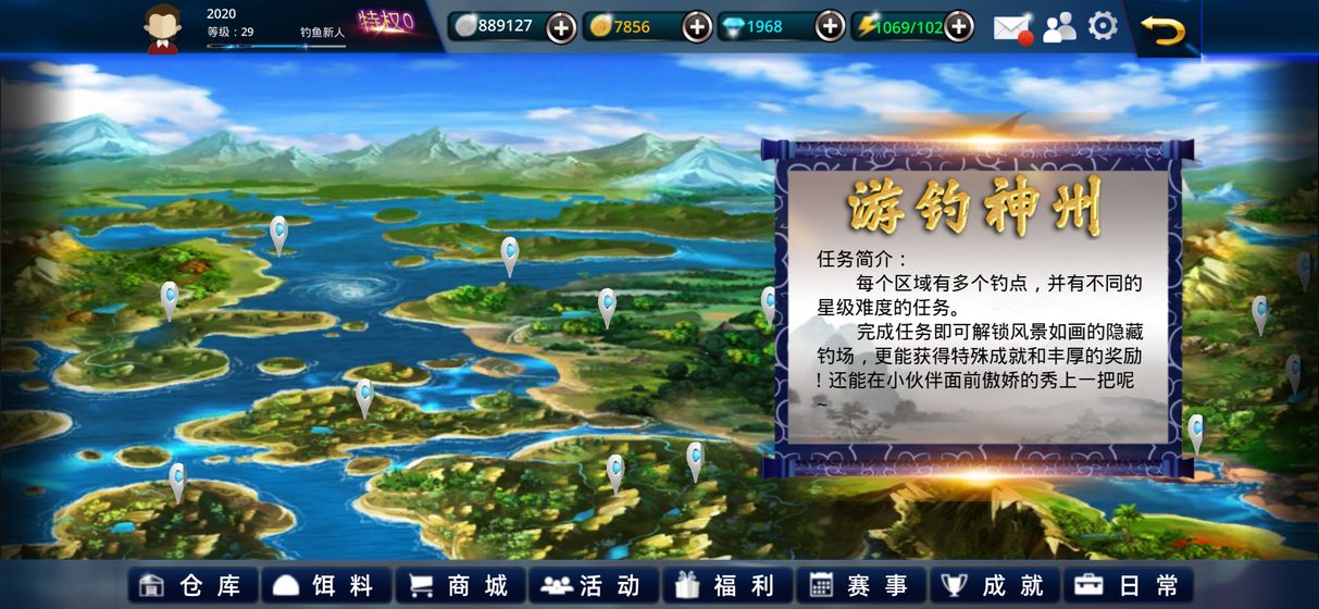 垂钓宗师(4)