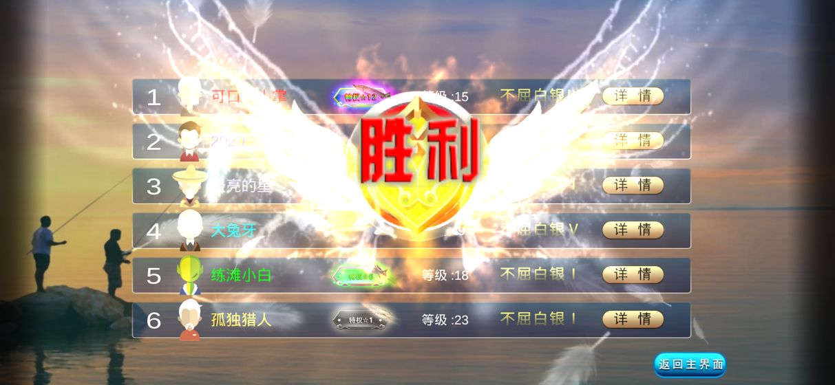 垂钓宗师(10)