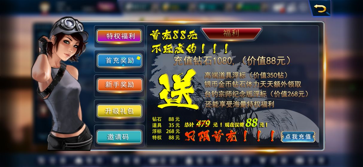 垂钓宗师(5)