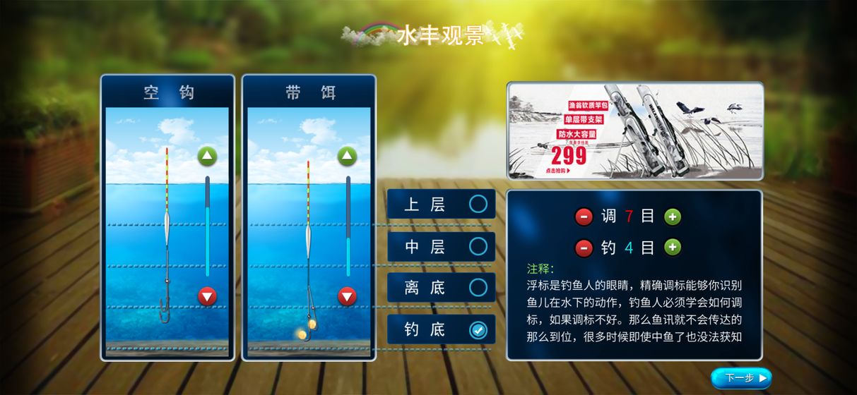 垂钓宗师(15)