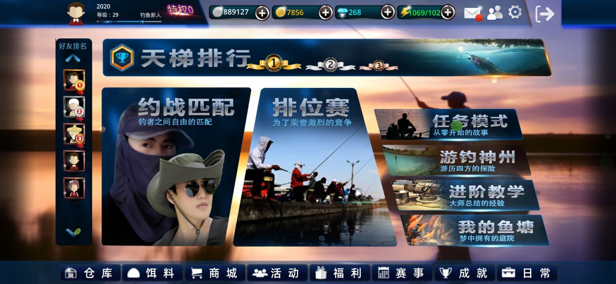 垂钓宗师(16)