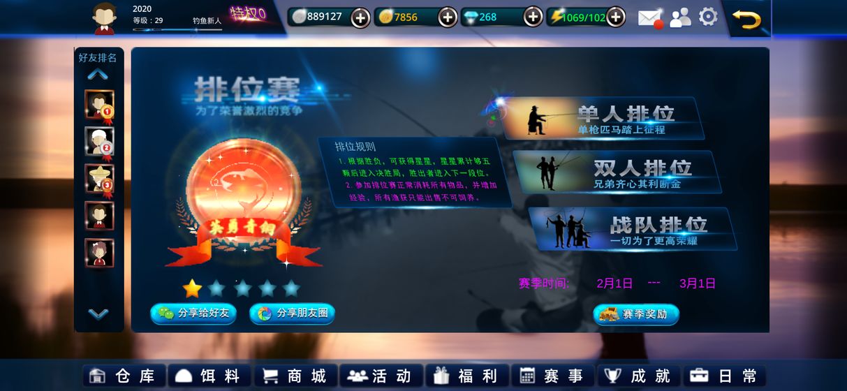 垂钓宗师(11)