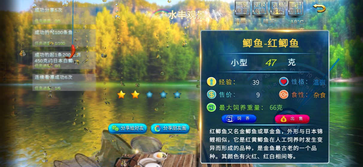 垂钓宗师(19)