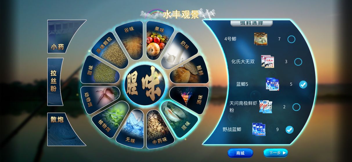 垂钓宗师(21)