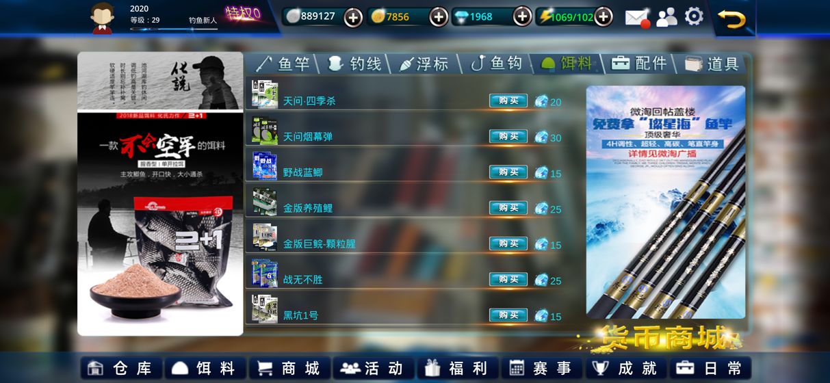 垂钓宗师(22)