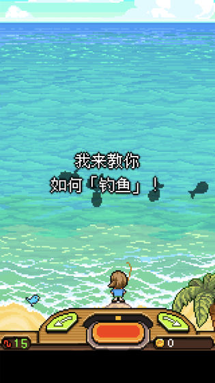 钓鱼天堂图7
