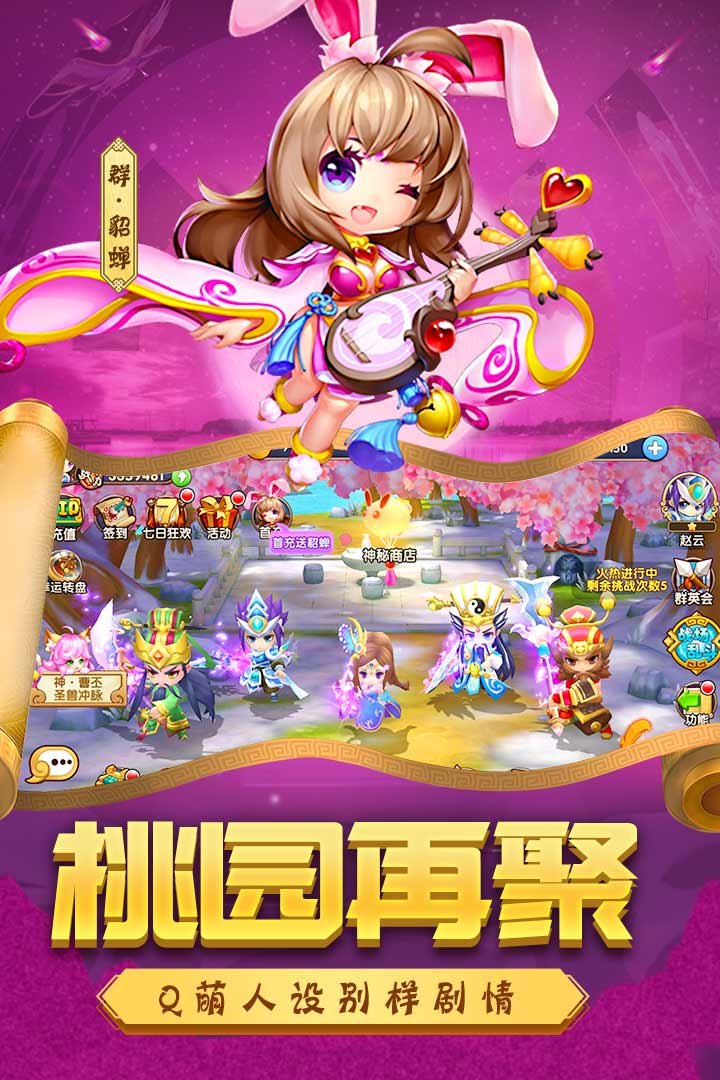 别惹三国图3