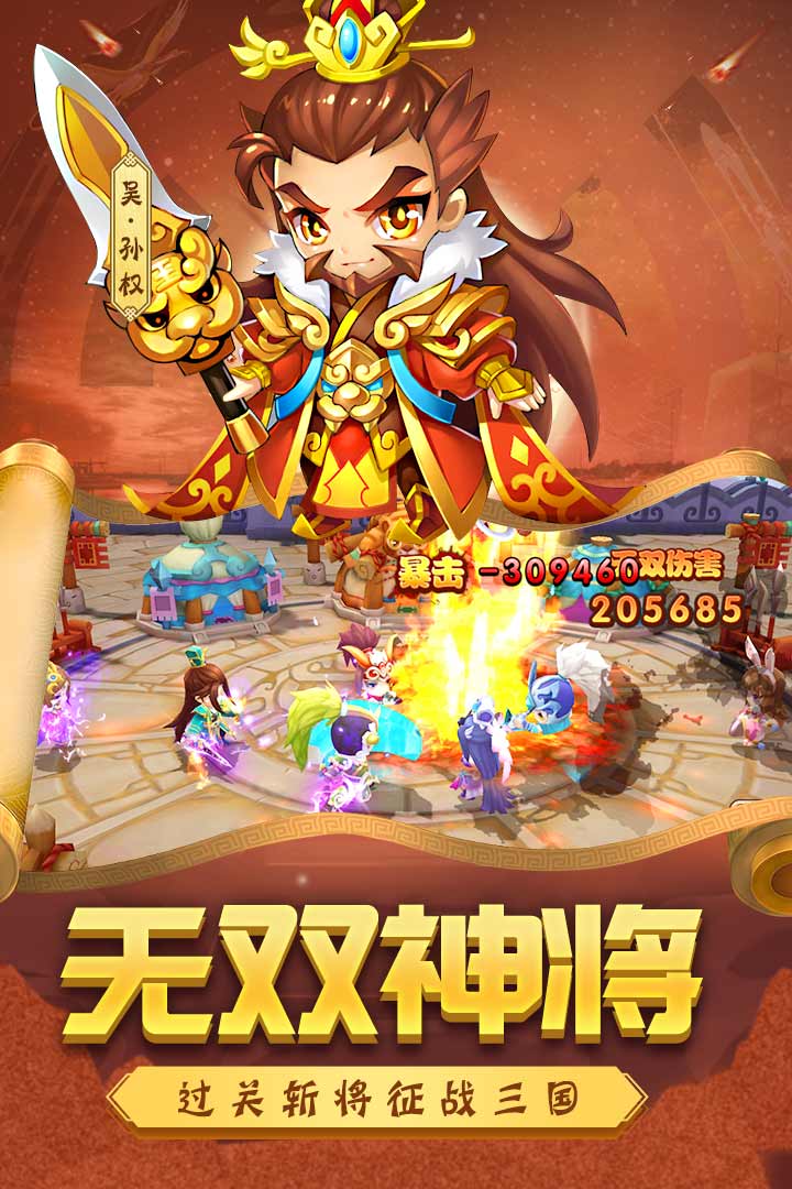 别惹三国图5