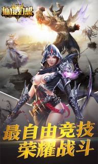 仙境幻想BT版(4)